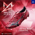 MIZUNO ALPHA II JAPAN 🇯🇵