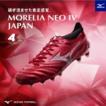 MIZUNO MORELIA NEO IV JAPAN 🇯🇵 - Image 2